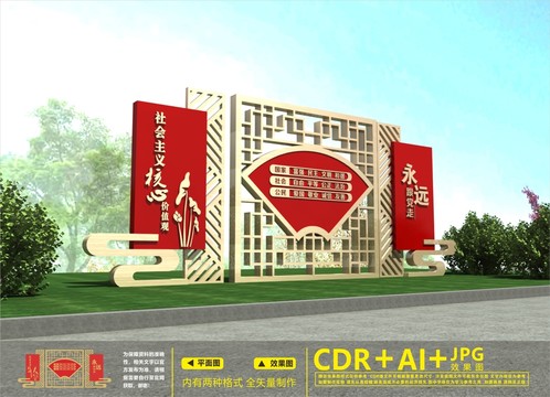 黨建戶外雕塑