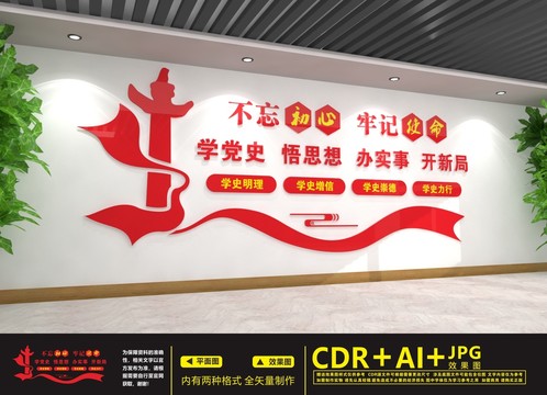 學史明理