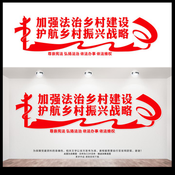 法治鄉(xiāng)村建設(shè)