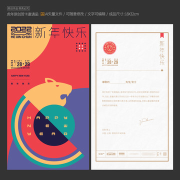 2022賀卡邀請函