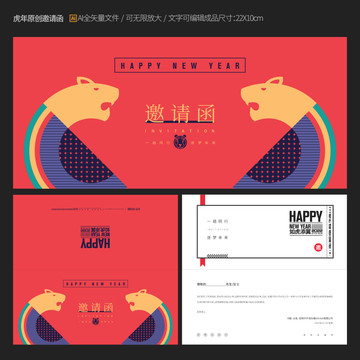 2022邀請函賀卡