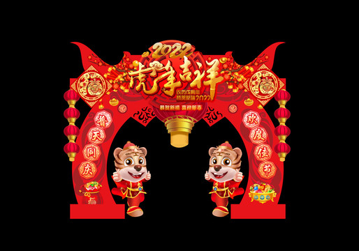 春節(jié)門頭
