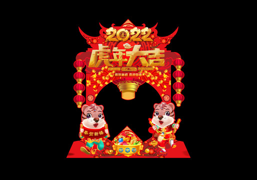 春節(jié)合影框