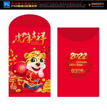 虎年紅包