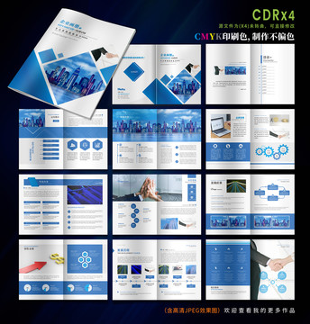 企業(yè)畫冊(cè)