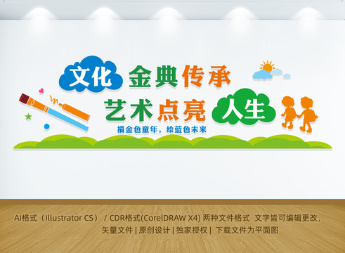 藝術美術讀書文化墻