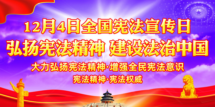 憲法日