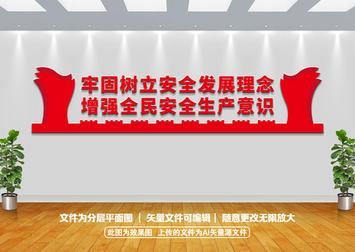 安全生產(chǎn)