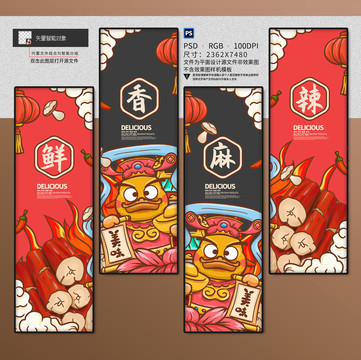 鴨脖鹵味店裝飾畫