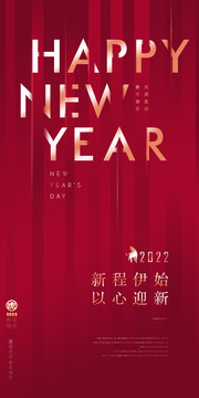 新年海報