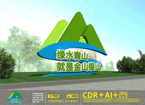 綠水青山小品