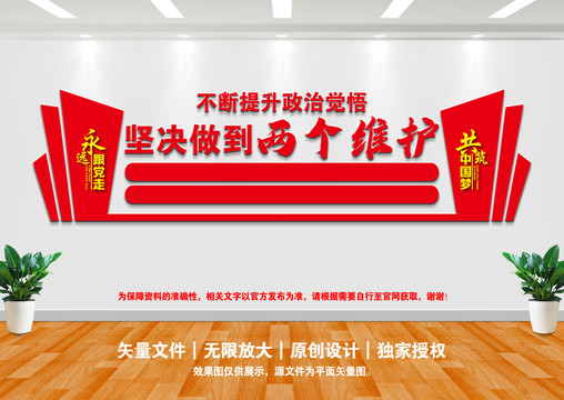 兩個(gè)維護(hù)