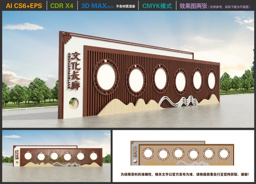 文化長(zhǎng)廊