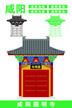 咸陽(yáng)