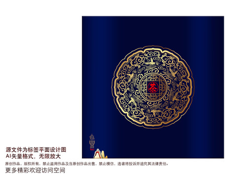 虎年年貨茶禮盒