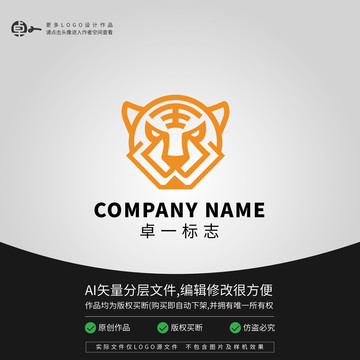 老虎动物LOGO商标志