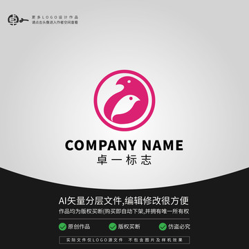 小鸟动物LOGO商标志