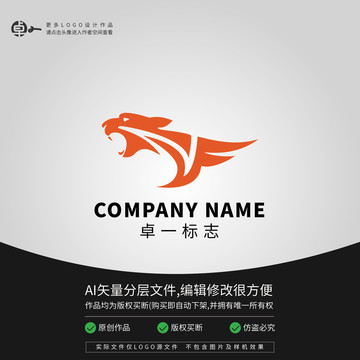 TF老虎动物LOGO商标志