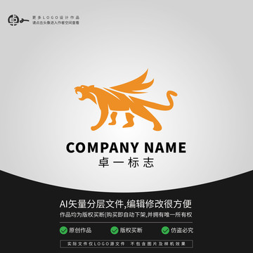 老虎如虎添翼动物LOGO商标志