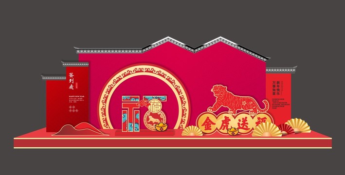 春節(jié)美陳