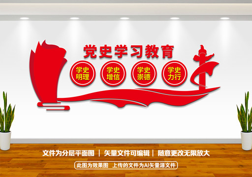 黨史學(xué)習(xí)
