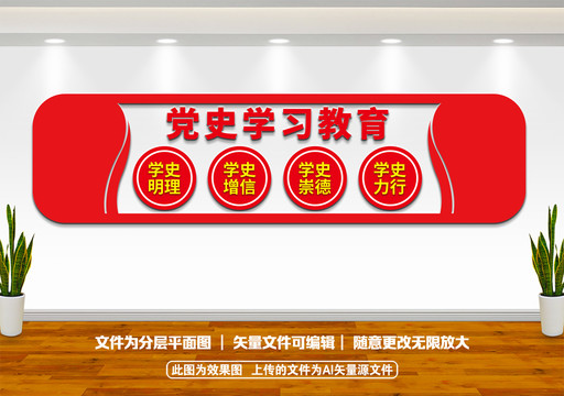 黨史學習