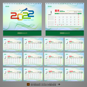 2022公司臺歷