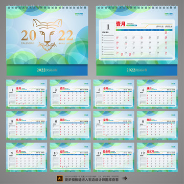 2022公司臺歷