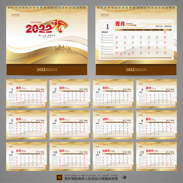 2022公司臺歷