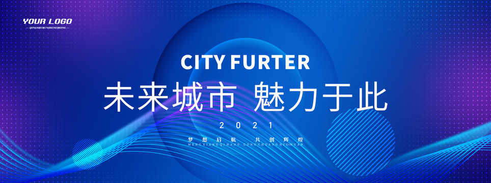 藍(lán)色會(huì)議背景