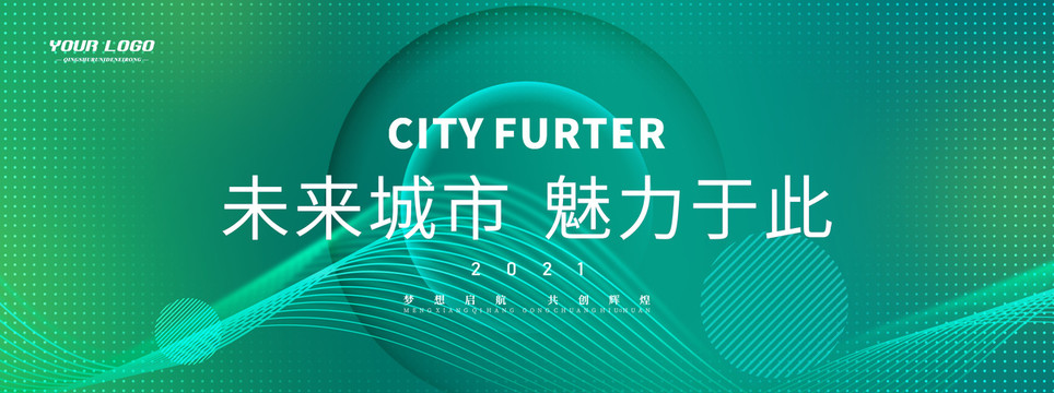 綠色會(huì)議科技風(fēng)背景