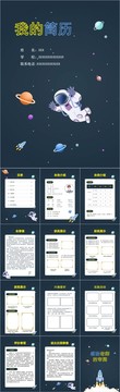 卡通小升初升學(xué)簡歷PPT模板