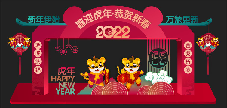 2022年虎年春节美陈