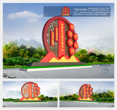 新時代文明實(shí)踐中心雕塑