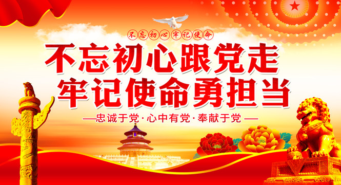 黨建