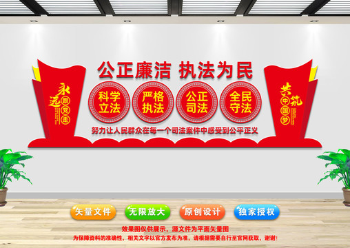 法院文化墻