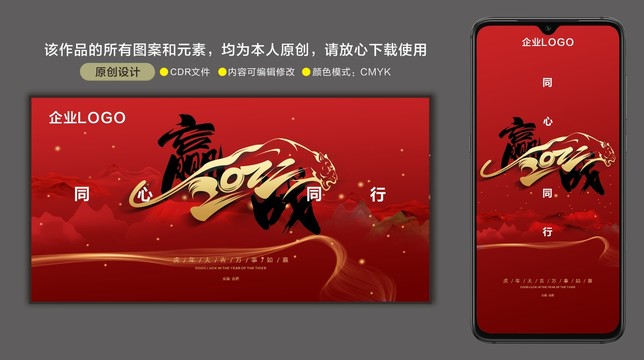 贏戰(zhàn)2022