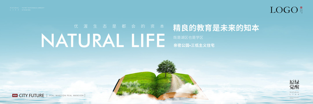 高端地產(chǎn)廣告