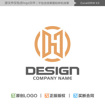 字母H標(biāo)志