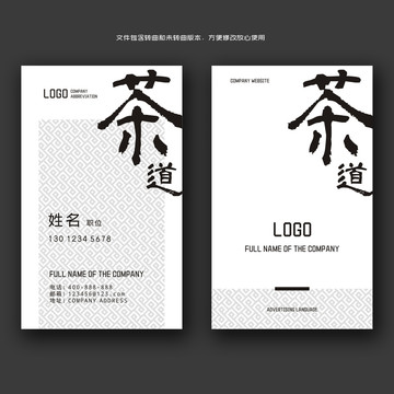 中國風名片設計