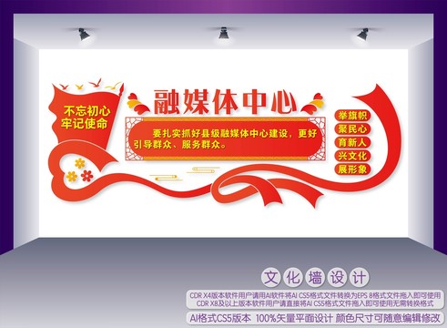 融媒體中心