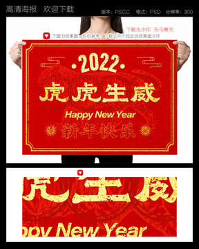 虎虎生威毛笔字2022虎年字体