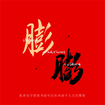 硼
