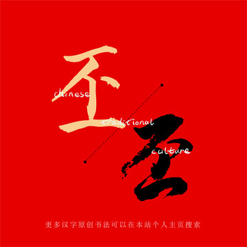 丕