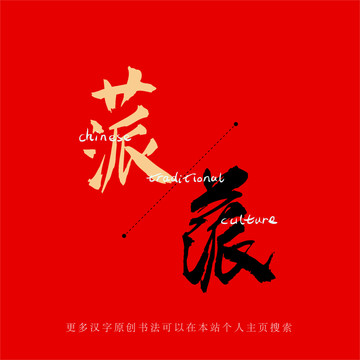 蒎
