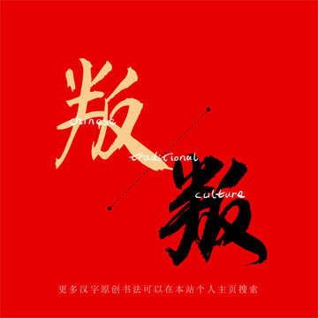 叛