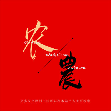 農(nóng)