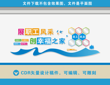 職工之家