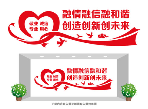 金融理財(cái)文化墻