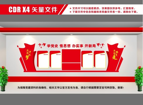 入黨誓詞